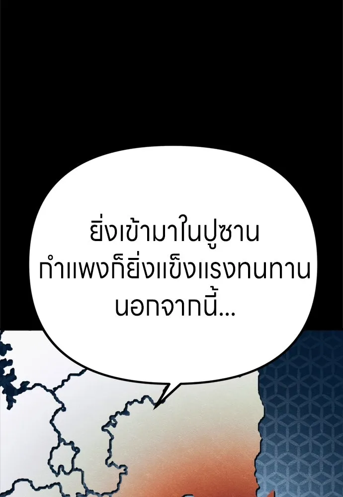 Zombie x slasher ตอนที่ 78 29