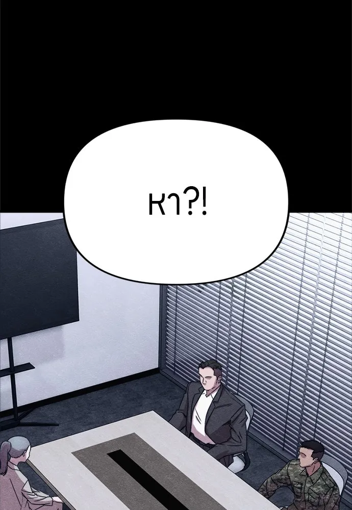 Zombie x slasher ตอนที่ 78 25