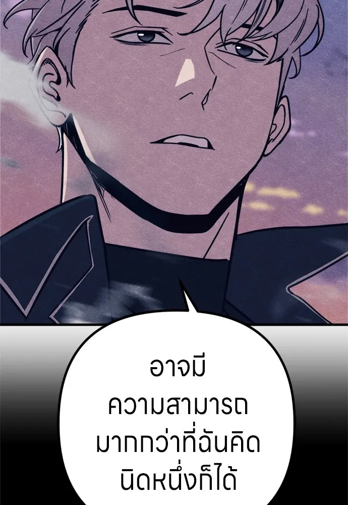 Zombie x slasher ตอนที่ 78 23