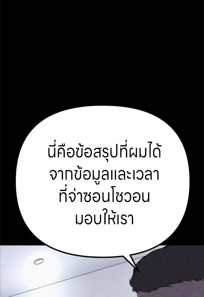 Zombie x slasher ตอนที่ 78 35