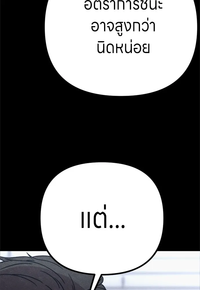 Zombie x slasher ตอนที่ 78 37