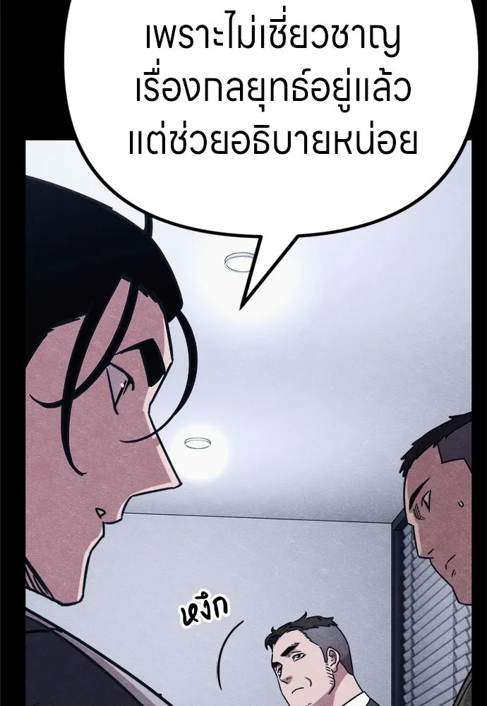 Zombie x slasher ตอนที่ 78 32