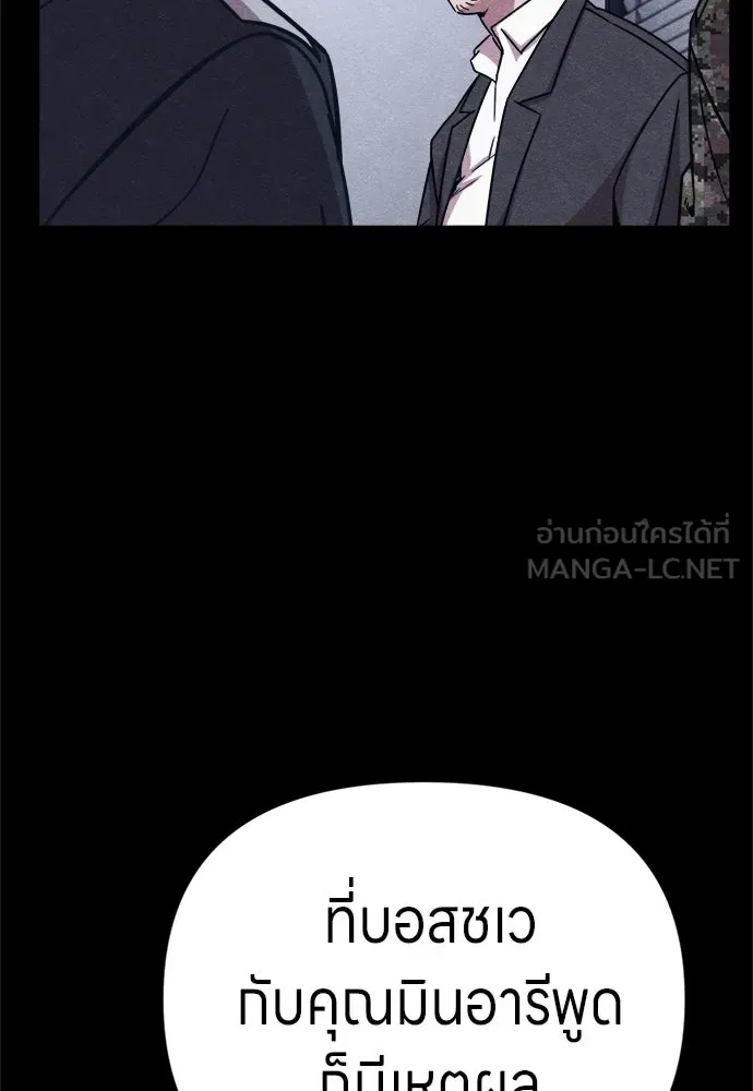 Zombie x slasher ตอนที่ 78 33