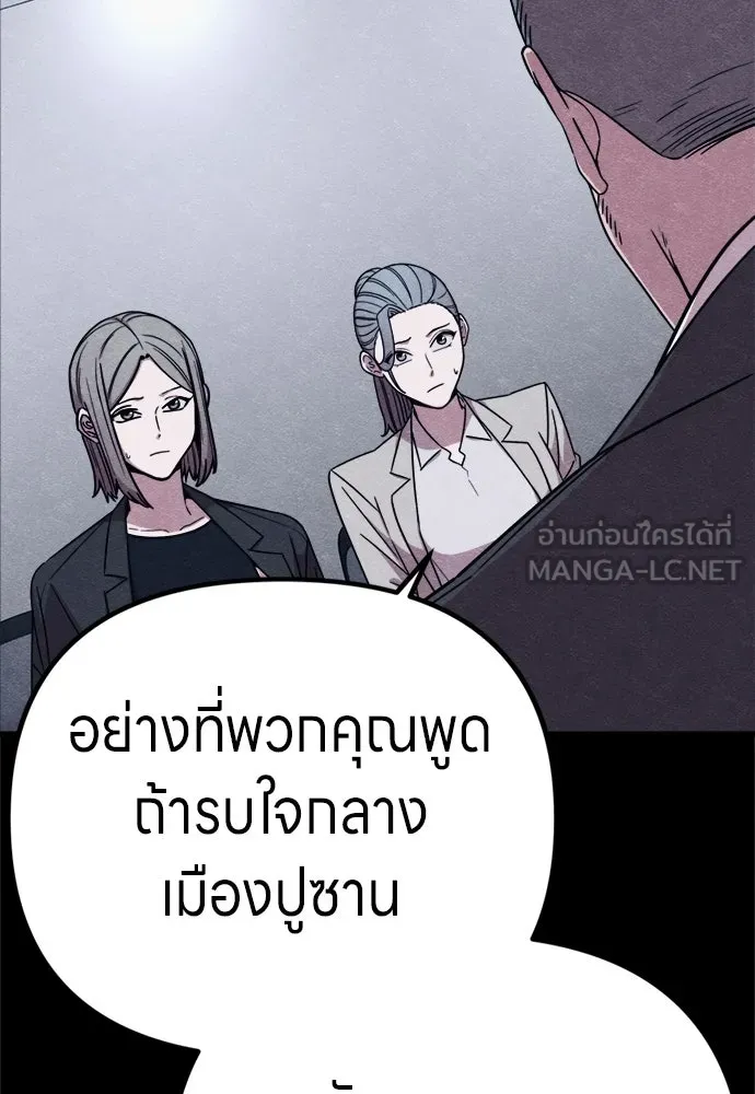 Zombie x slasher ตอนที่ 78 36