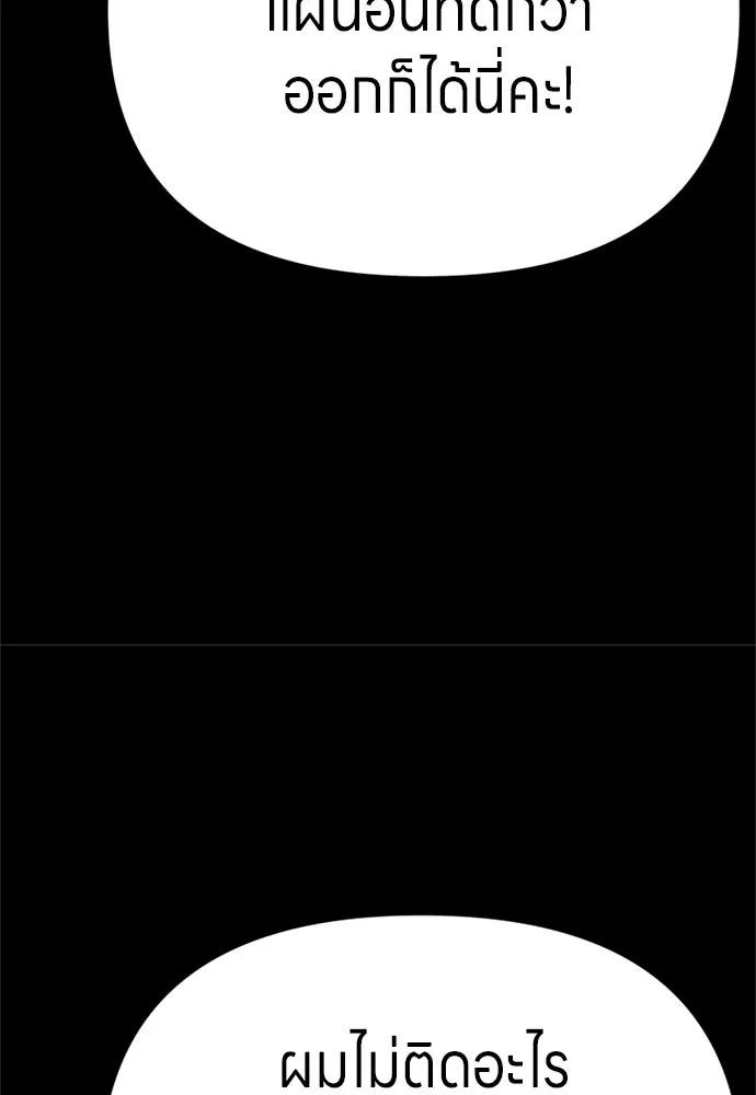 Zombie x slasher ตอนที่ 78 31