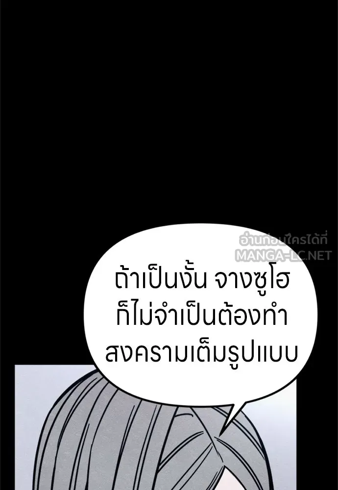 Zombie x slasher ตอนที่ 78 45