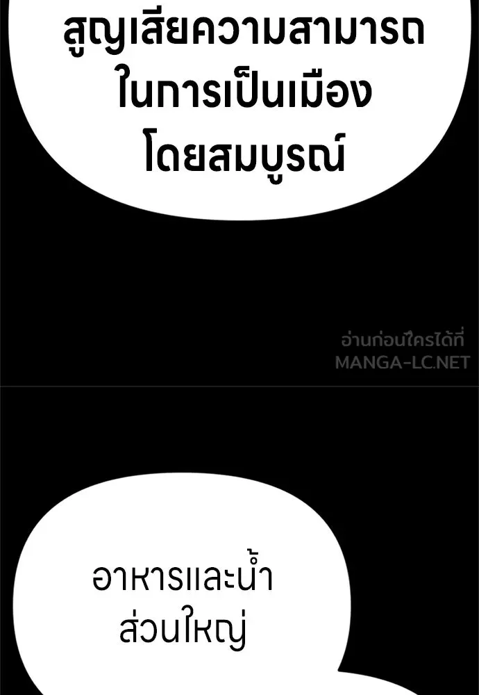 Zombie x slasher ตอนที่ 78 39