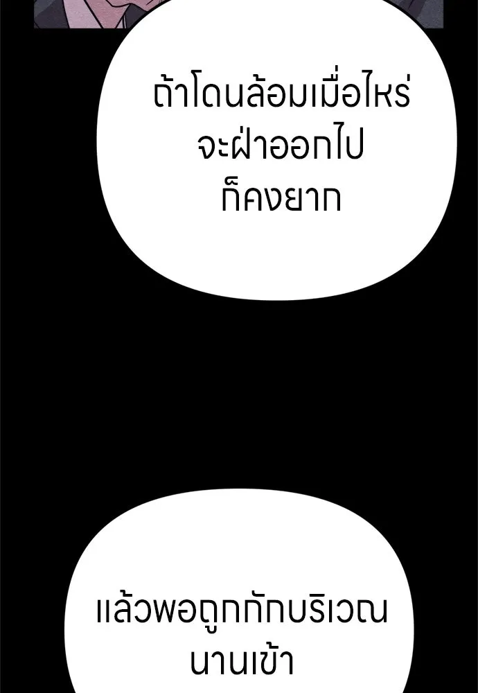 Zombie x slasher ตอนที่ 78 50