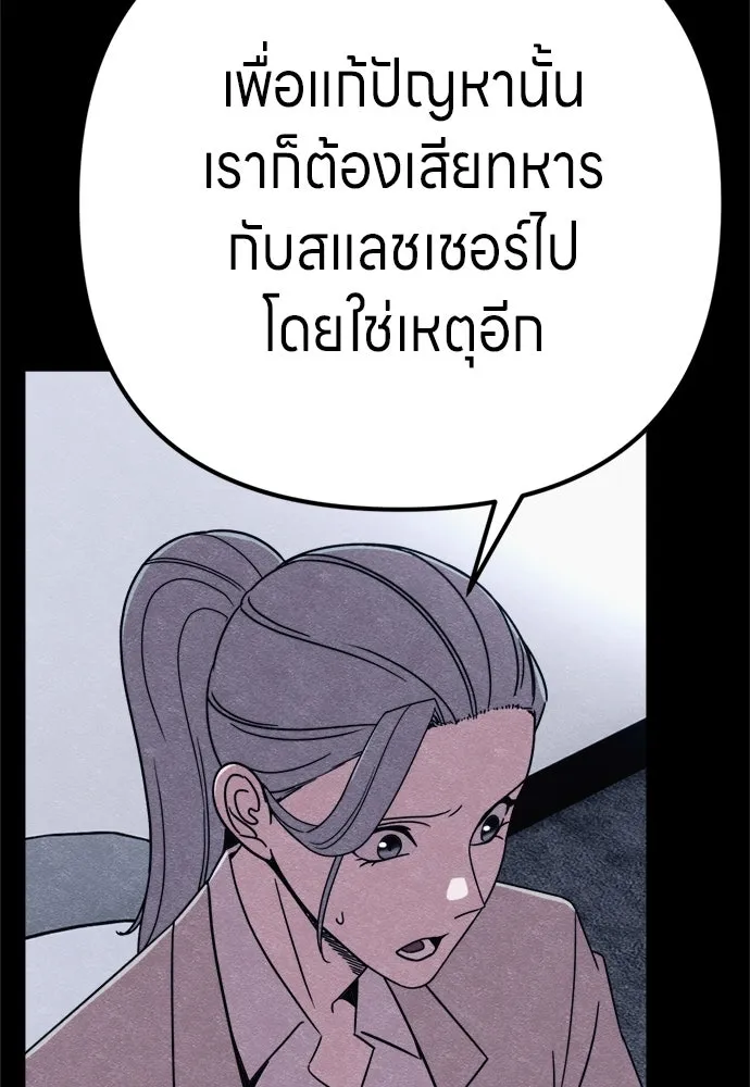 Zombie x slasher ตอนที่ 78 53
