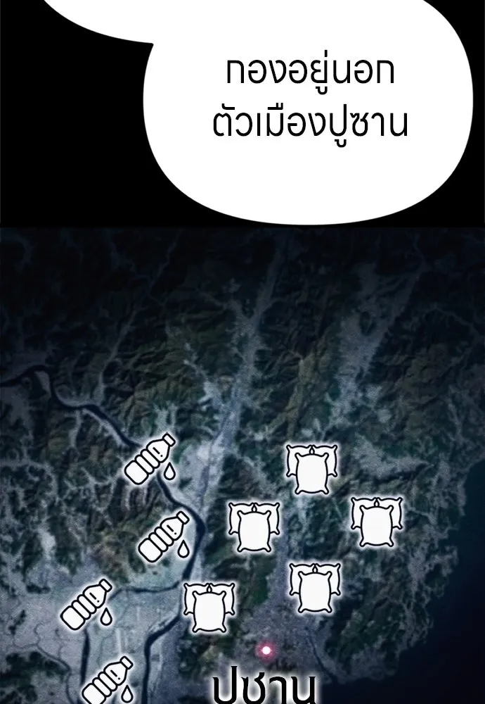 Zombie x slasher ตอนที่ 78 40