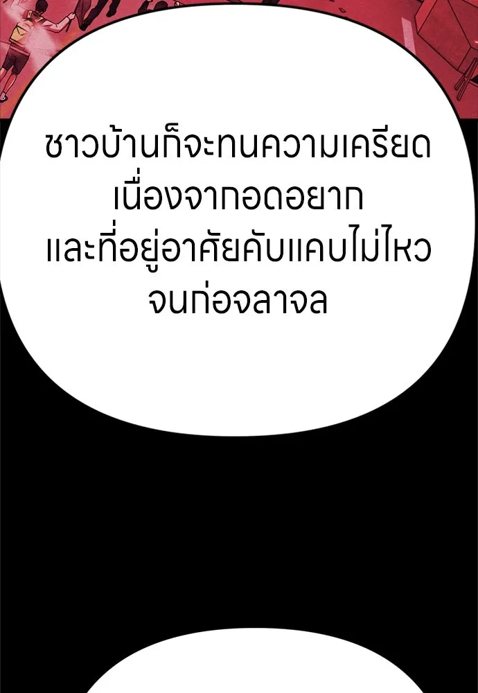 Zombie x slasher ตอนที่ 78 52