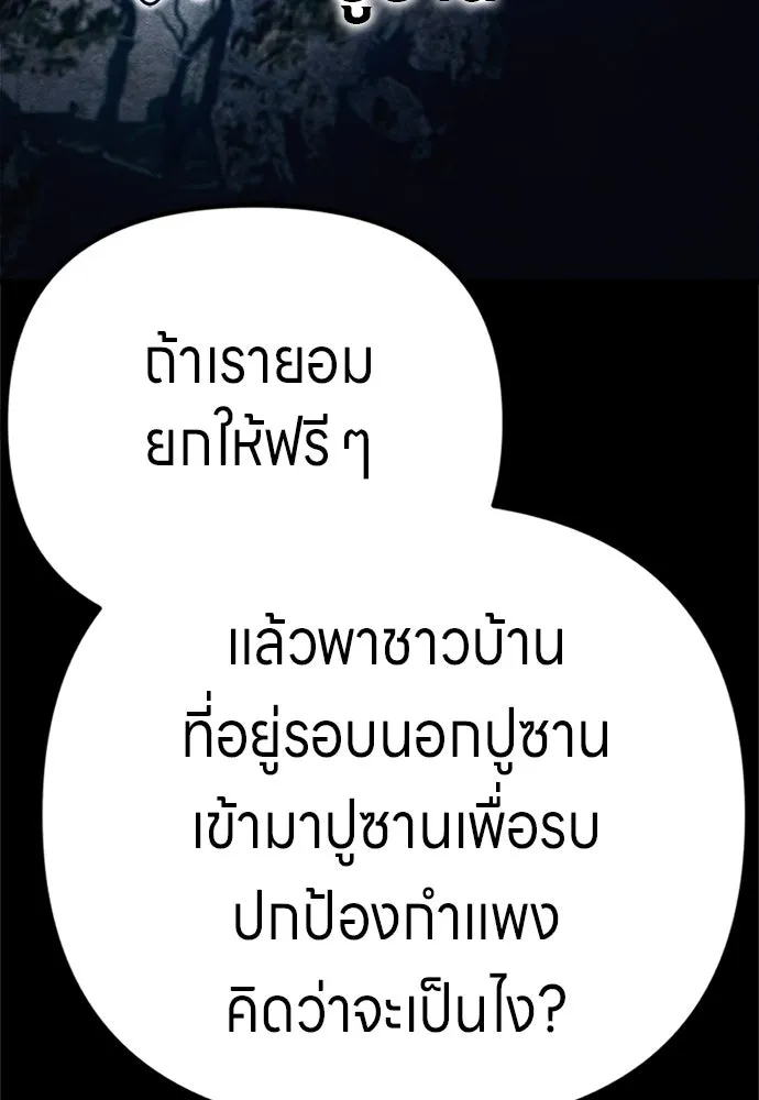 Zombie x slasher ตอนที่ 78 41