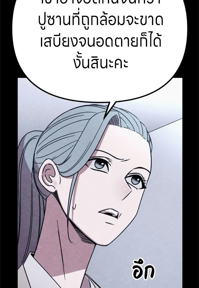 Zombie x slasher ตอนที่ 78 47