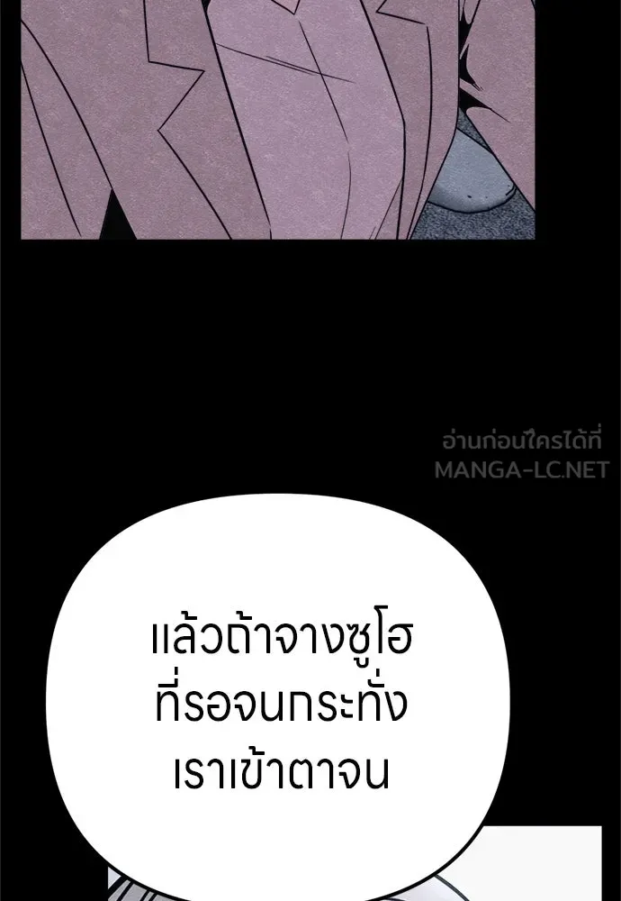 Zombie x slasher ตอนที่ 78 54