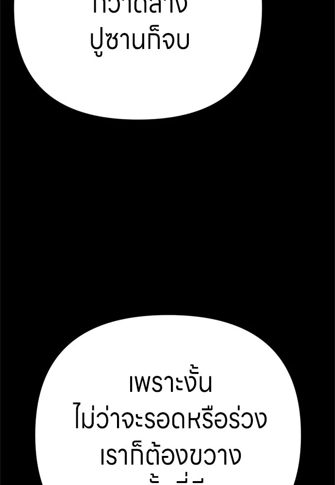 Zombie x slasher ตอนที่ 78 56