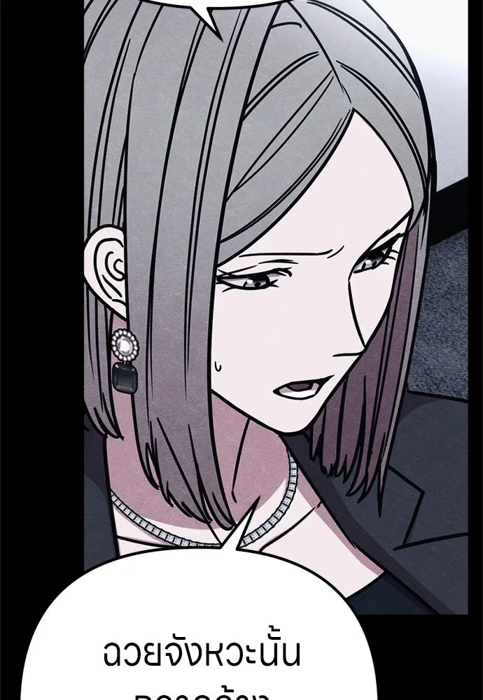 Zombie x slasher ตอนที่ 78 55