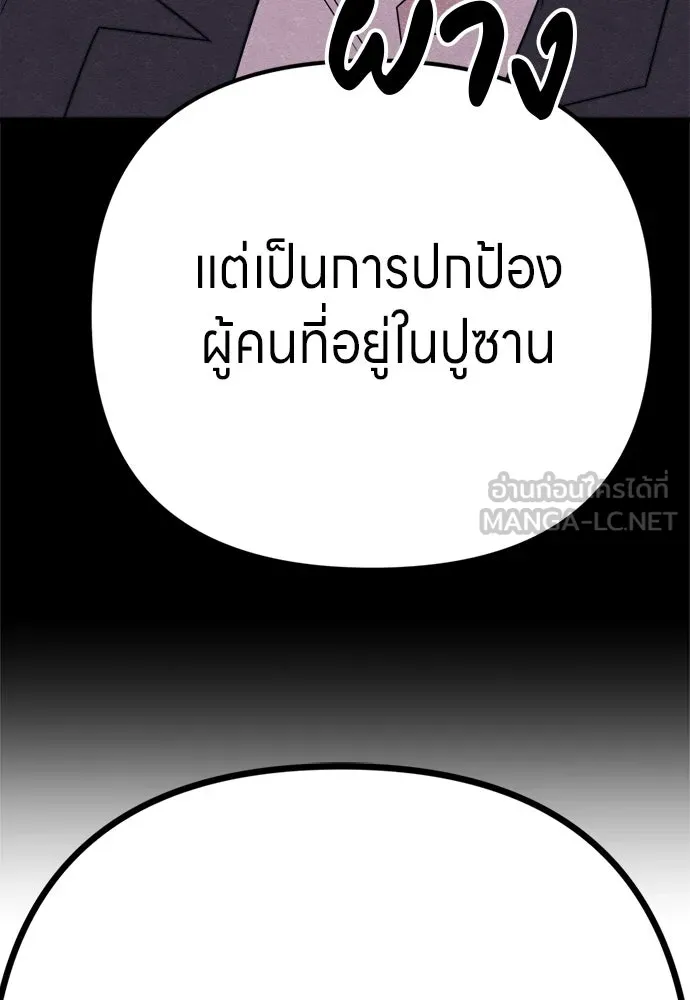 Zombie x slasher ตอนที่ 78 60