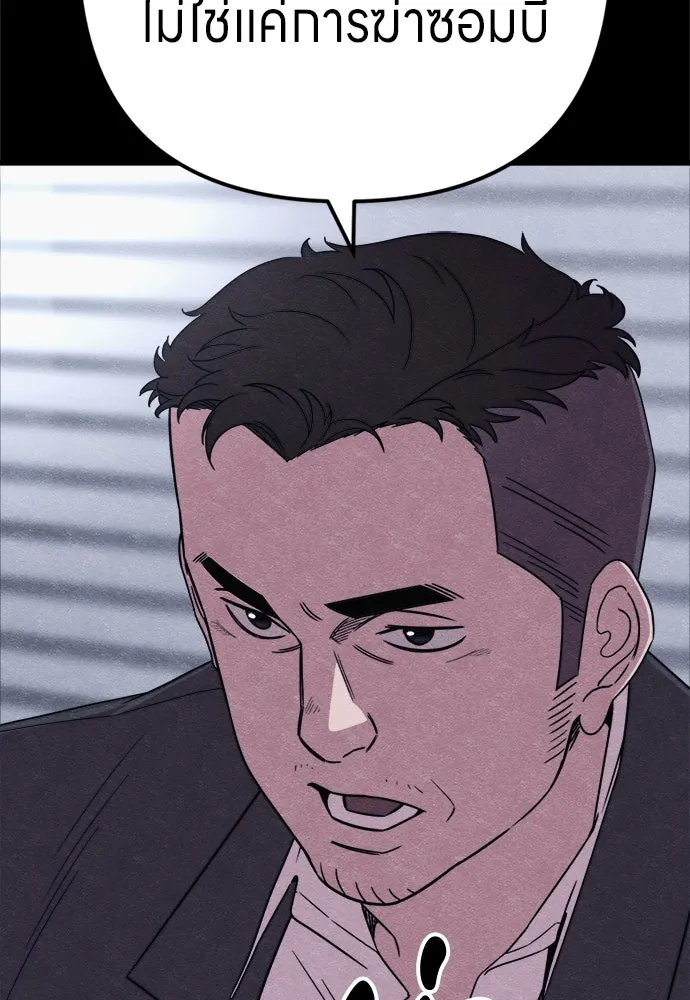 Zombie x slasher ตอนที่ 78 59