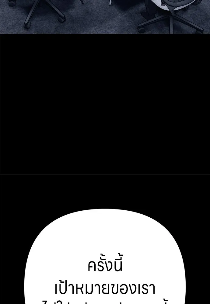 Zombie x slasher ตอนที่ 78 58