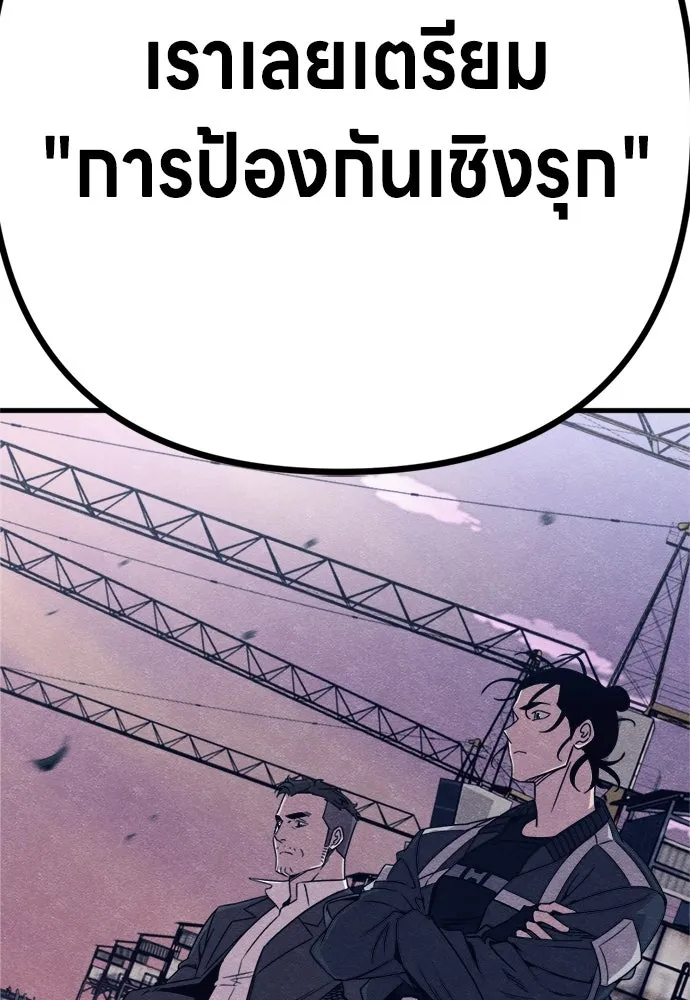 Zombie x slasher ตอนที่ 78 61