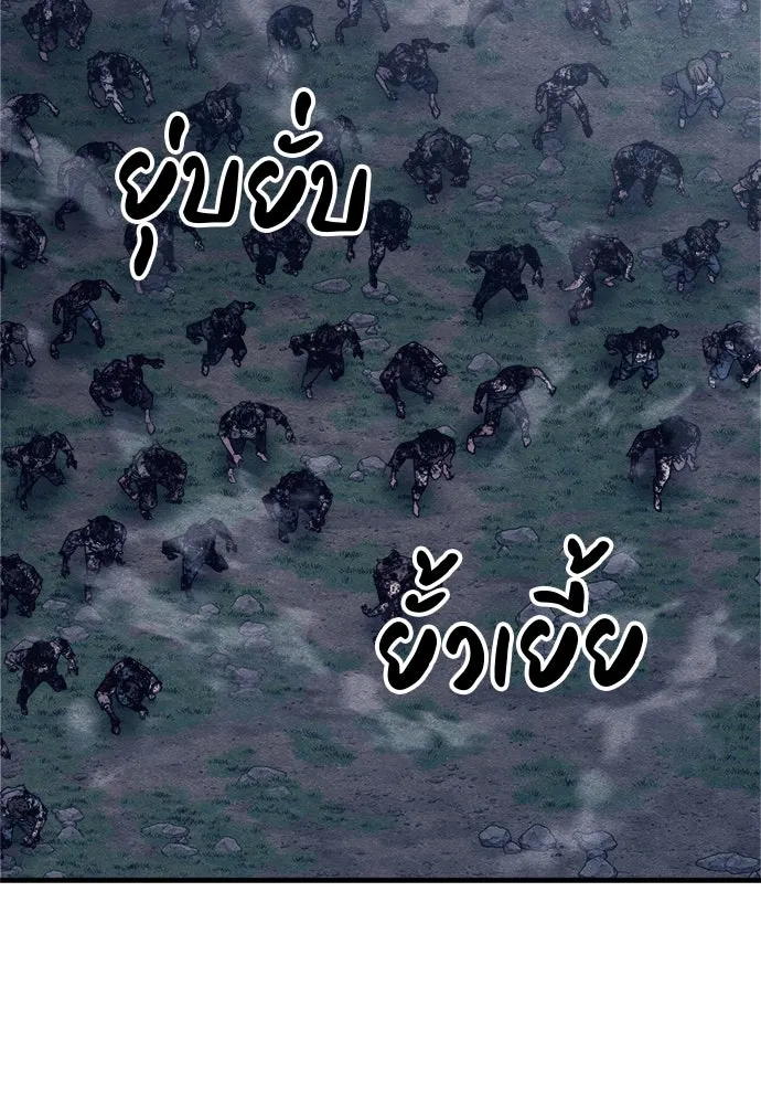 Zombie x slasher ตอนที่ 78 65