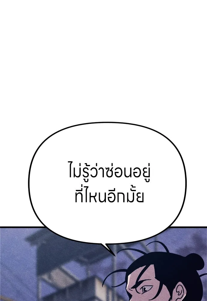 Zombie x slasher ตอนที่ 78 68