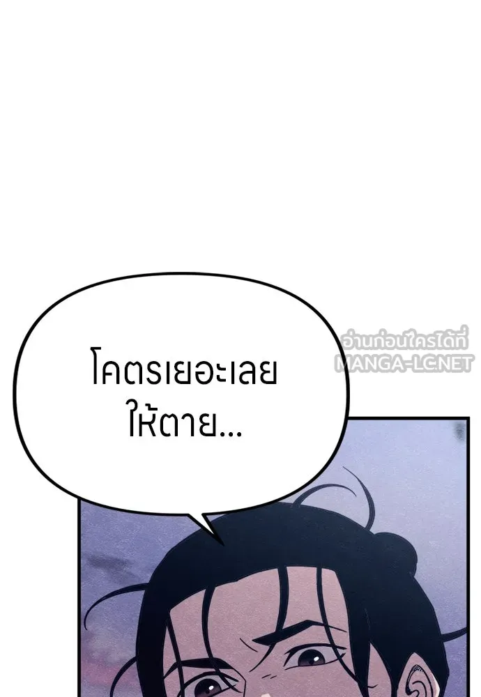 Zombie x slasher ตอนที่ 78 66