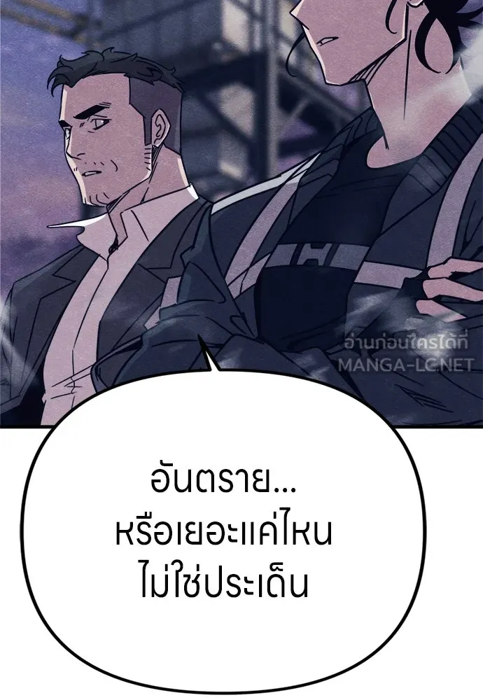 Zombie x slasher ตอนที่ 78 69