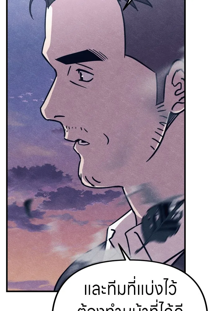 Zombie x slasher ตอนที่ 78 71