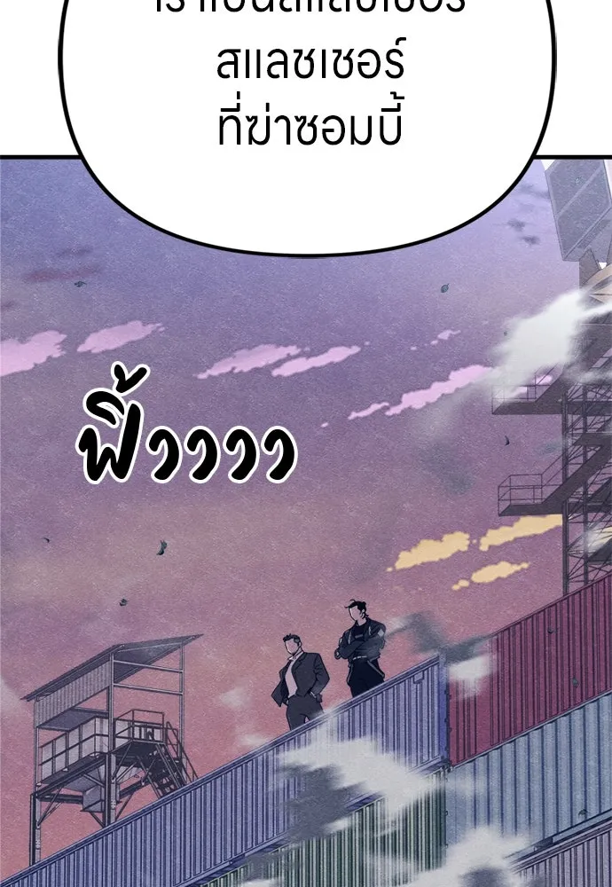 Zombie x slasher ตอนที่ 78 73