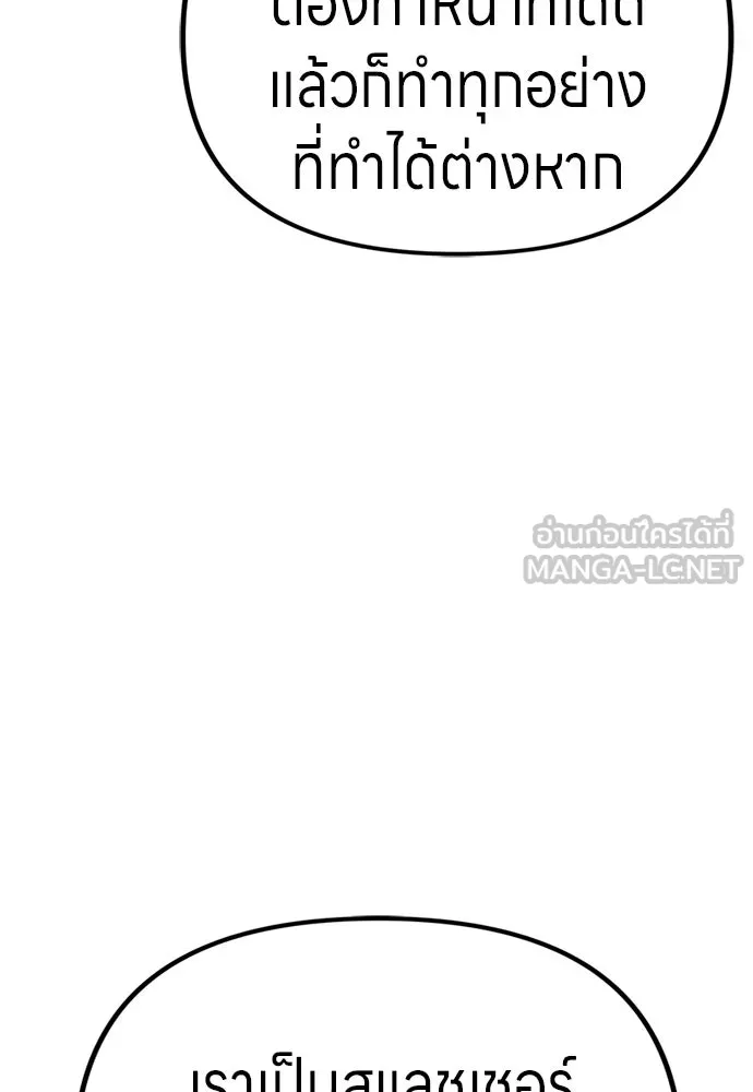 Zombie x slasher ตอนที่ 78 72