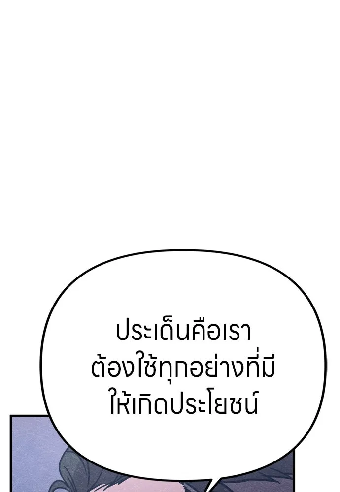 Zombie x slasher ตอนที่ 78 70