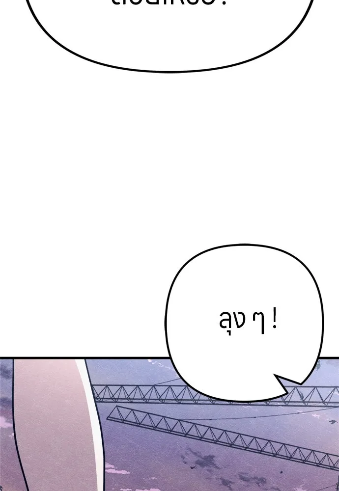 Zombie x slasher ตอนที่ 78 82