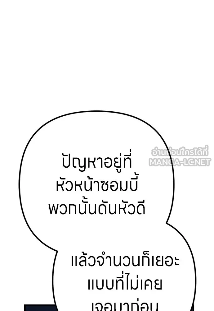 Zombie x slasher ตอนที่ 78 78