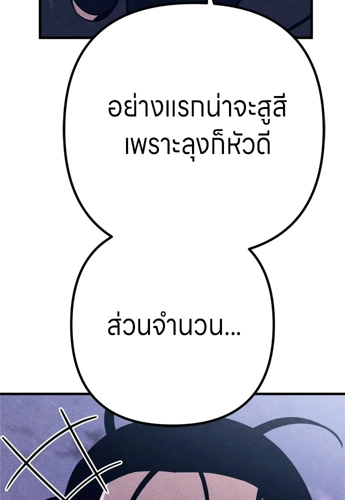 Zombie x slasher ตอนที่ 78 80