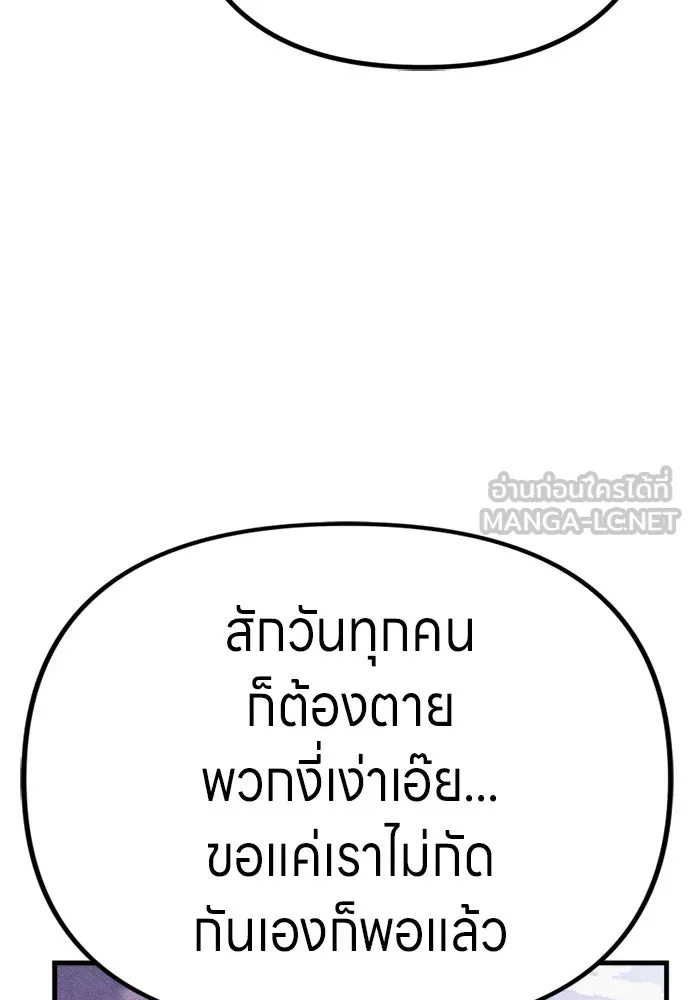 Zombie x slasher ตอนที่ 78 90