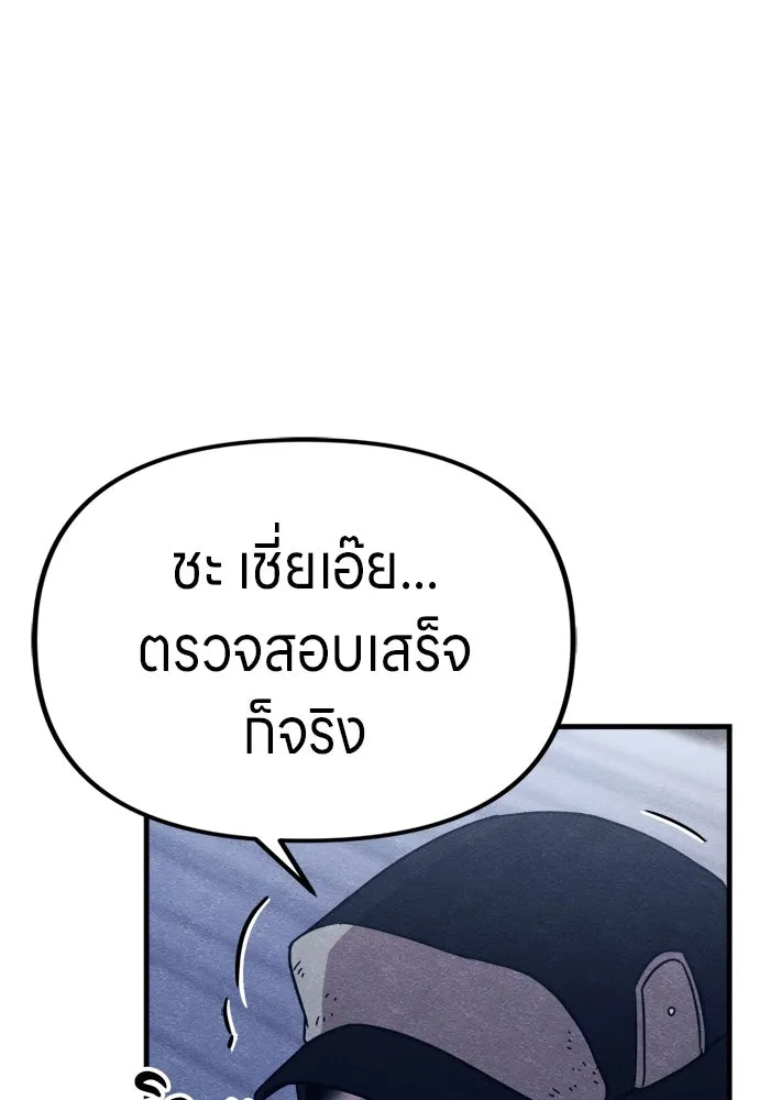 Zombie x slasher ตอนที่ 78 86