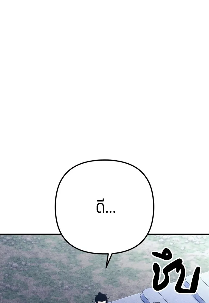 Zombie x slasher ตอนที่ 78 92