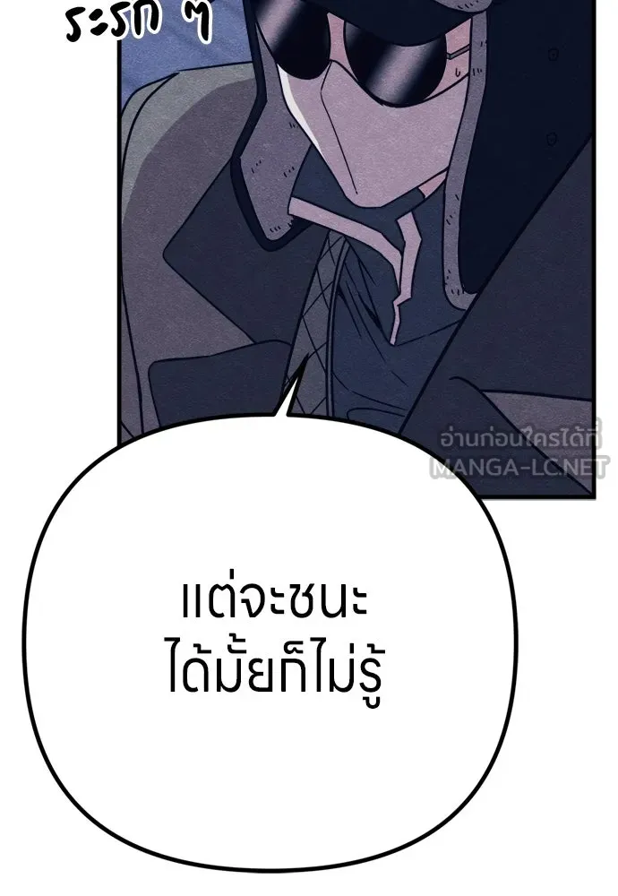Zombie x slasher ตอนที่ 78 87