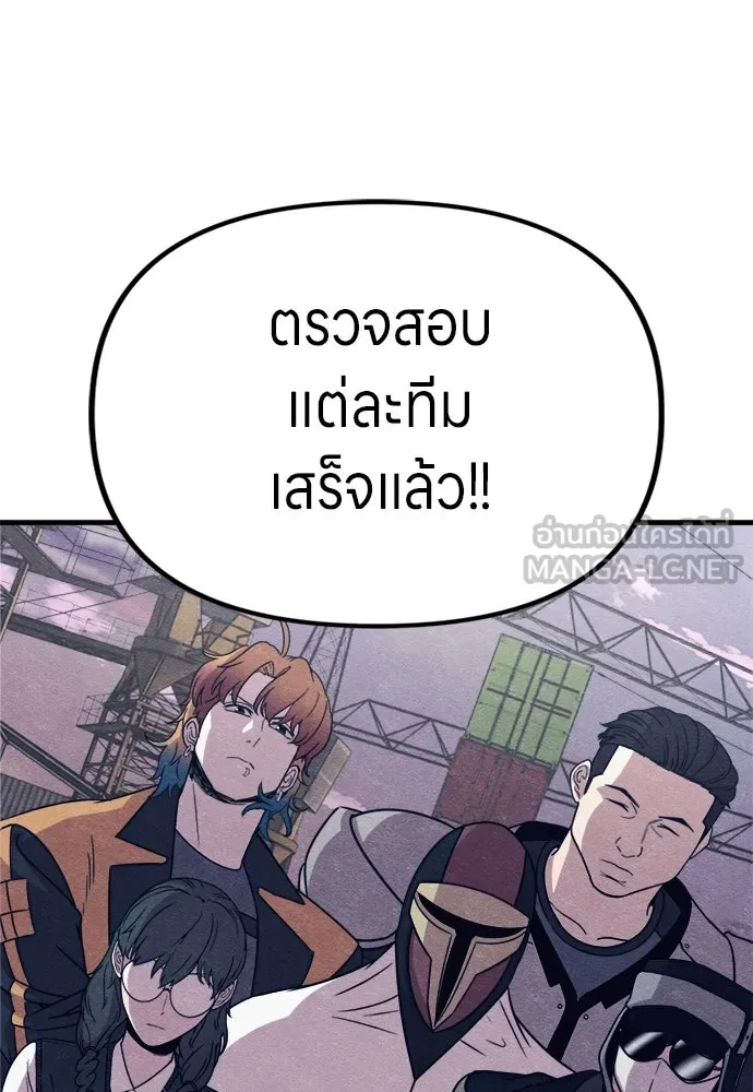 Zombie x slasher ตอนที่ 78 84