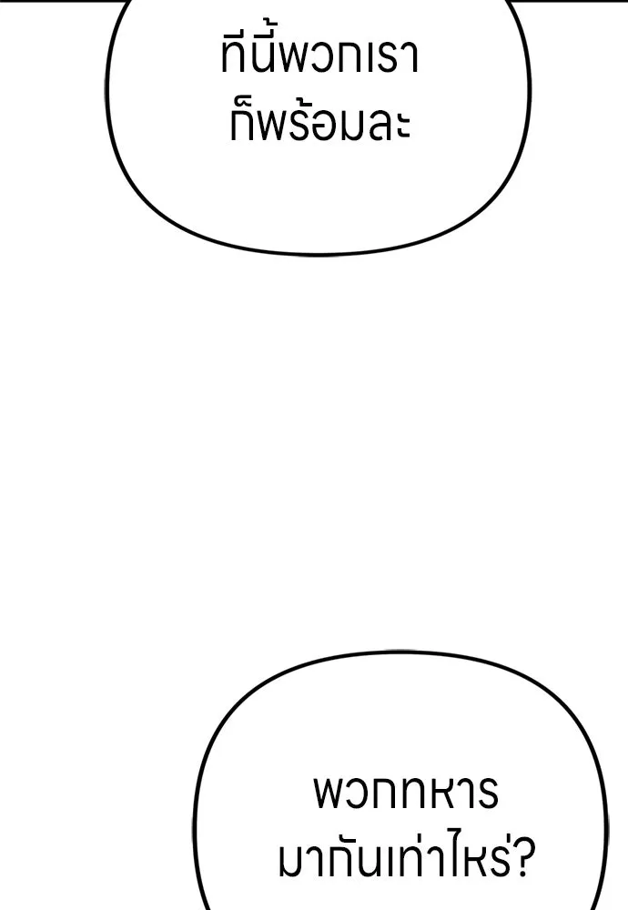 Zombie x slasher ตอนที่ 78 94