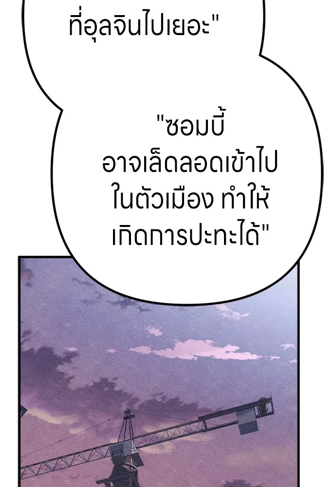 Zombie x slasher ตอนที่ 78 101