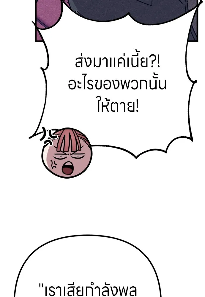 Zombie x slasher ตอนที่ 78 100