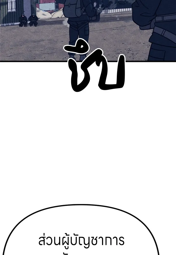 Zombie x slasher ตอนที่ 78 98