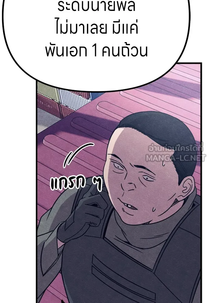 Zombie x slasher ตอนที่ 78 99