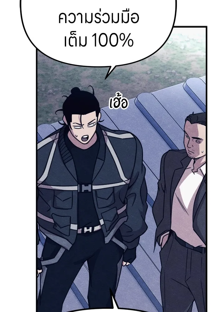 Zombie x slasher ตอนที่ 78 104