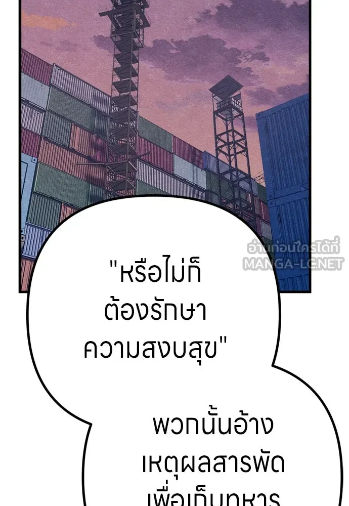 Zombie x slasher ตอนที่ 78 102