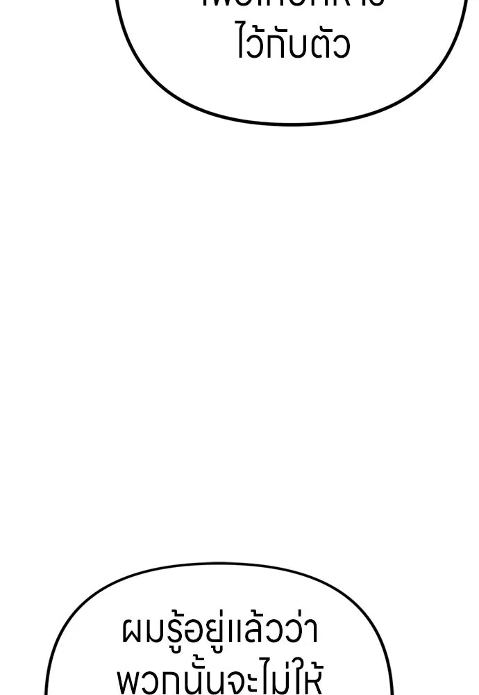 Zombie x slasher ตอนที่ 78 103