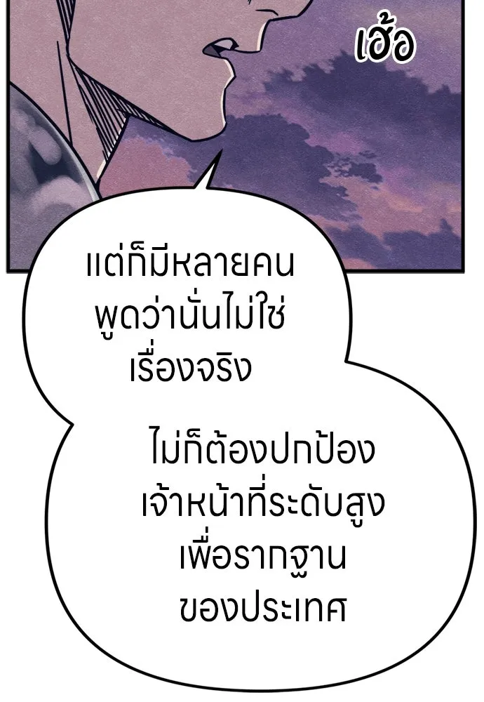 Zombie x slasher ตอนที่ 78 107
