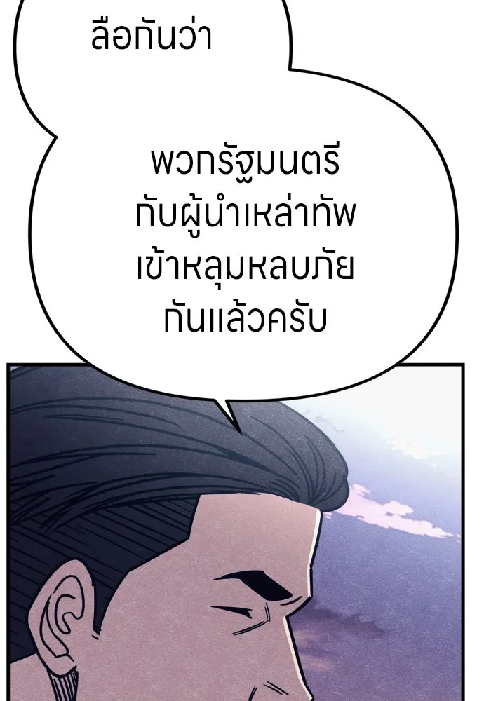 Zombie x slasher ตอนที่ 78 106